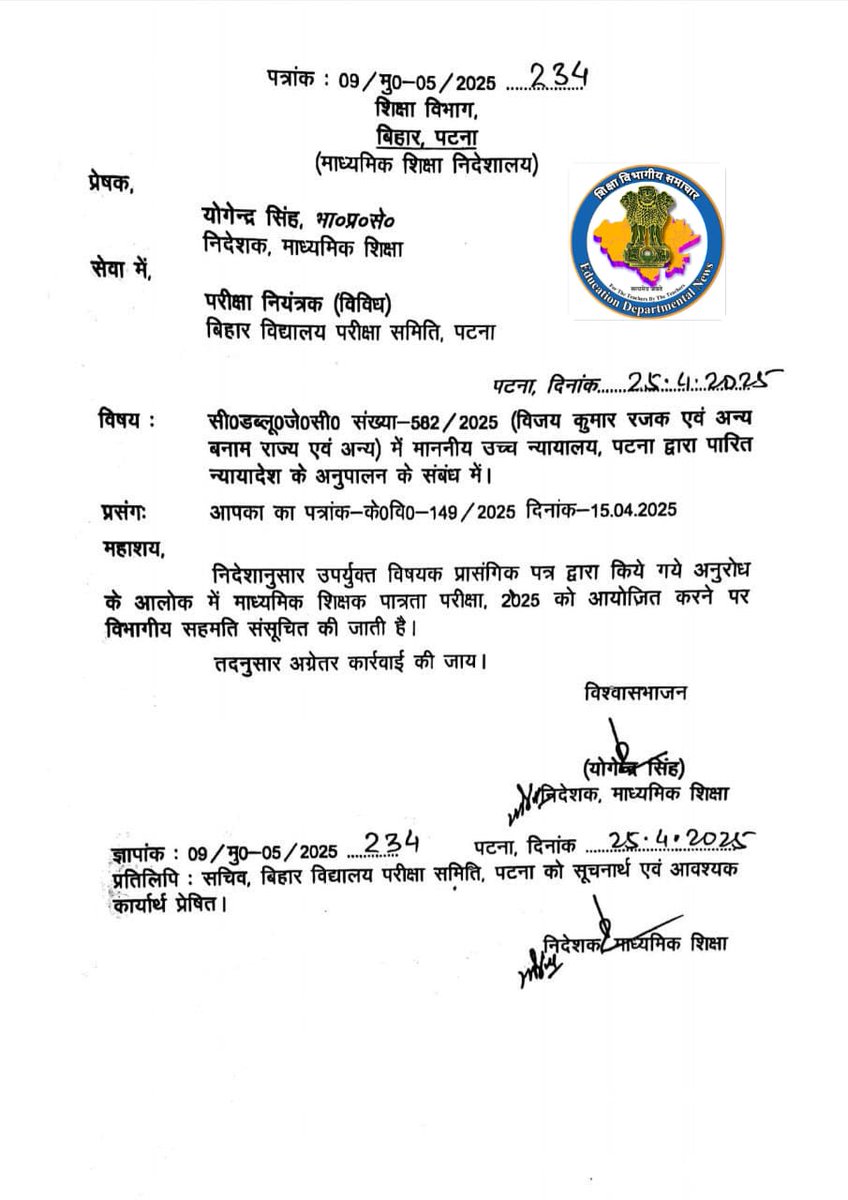 10 दिन के अंदर होगी एसटीईटी की परीक्षा। TRE4 में एसटीईटी पास छात्रों को मिलेगा मौका।