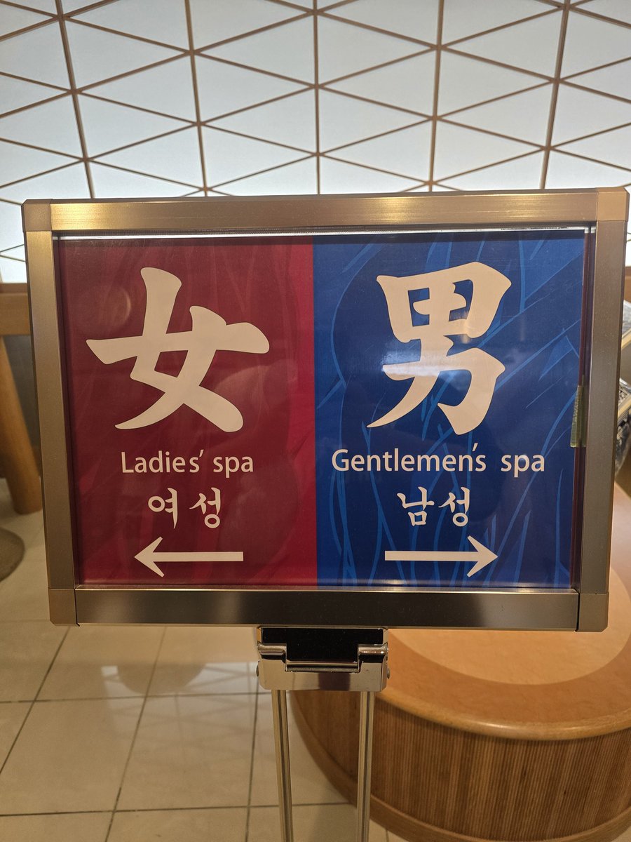 SUNGUTS's tweet image. 晩ごはんを食べ、ごろんとしてたら寝てしまい、ふと気付いたら0時を回っていた。このまま寝て、大浴場は明日の朝にしようと思ったけど、ここで眠気に負けてはならないと大浴場に行ってきましたよ。もちろん行って良かった。熱い湯につかることはとても重要。明日の朝も早起きして入ろう!!!