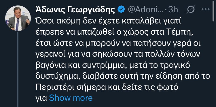 michaelstath's tweet image. Κάναμε το μπάζωμα για να πατήσουν οι γερανοί αφού είχαν σηκωθεί τα βαγόνια και δεν υπήρχαν πια γερανοί, πιστέψτε μας!