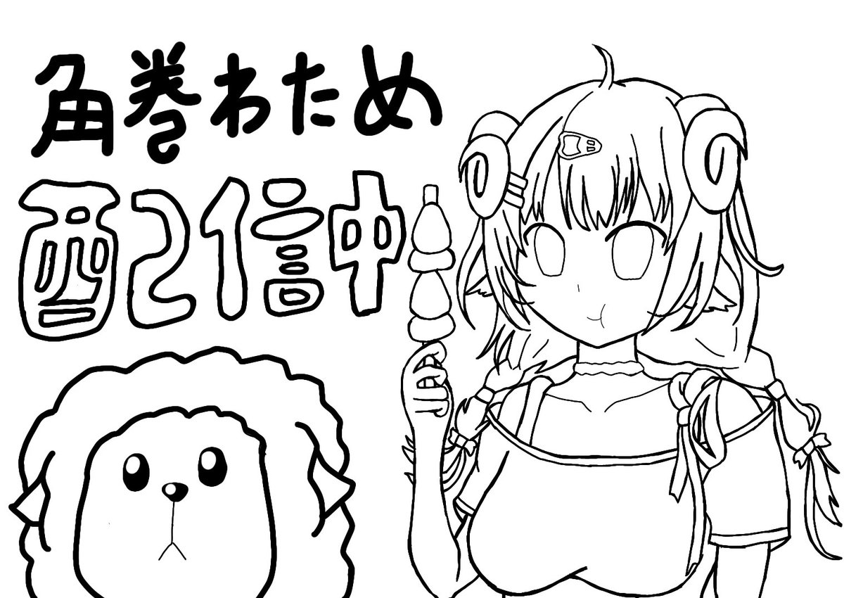 siroG17Gen4's tweet image. ノリで角巻わためさんの今の配信を観て描いてます。
#ドドドライブ 
#角巻わため 
#わためいと 
#つのまきあーと 
#ホロライブ