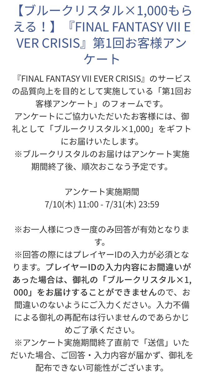 Tur_Reno_ks's tweet image. 忘れていた”📚宿題📚”…、
“その③”なんだけどよぉ…、、
そろそろマジメに”アンケート”を答えないといけないよな…、っと!?

今まで実施された”EVENT”・”GACHA”・”GUILD”・”CONTENTS”・”SYSTEM”…、

何か意見して欲しい”要件”はあるのかな、と!??

#FF7  
#FF7EC
#FF7EC好きな人と繋がりたい