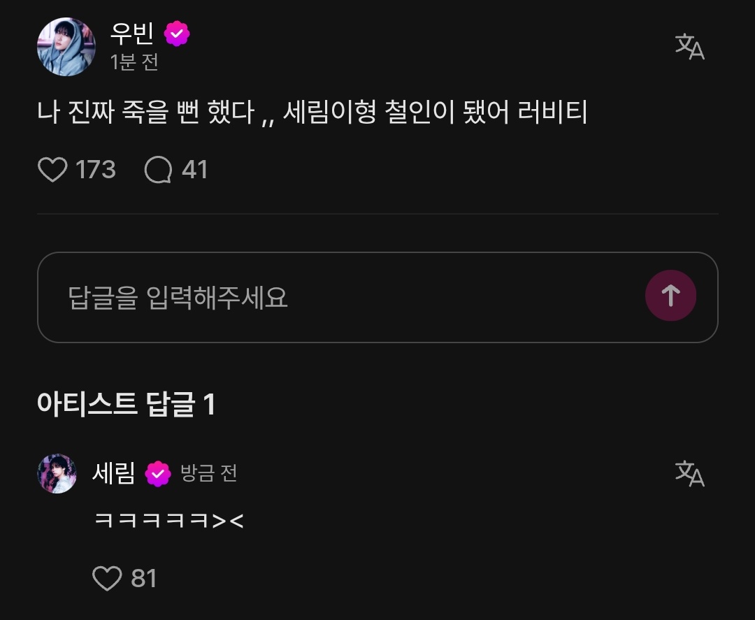 and_serim's tweet image. 우림즈 같이 운동한 거 우빈이 당근 5개 흔들고 있는데?
세림이는 그저 깜찍이 표정만 해... 상상만으로 무섭다