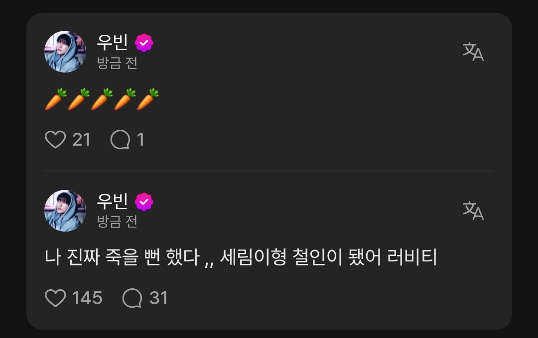 and_serim's tweet image. 우림즈 같이 운동한 거 우빈이 당근 5개 흔들고 있는데?
세림이는 그저 깜찍이 표정만 해... 상상만으로 무섭다