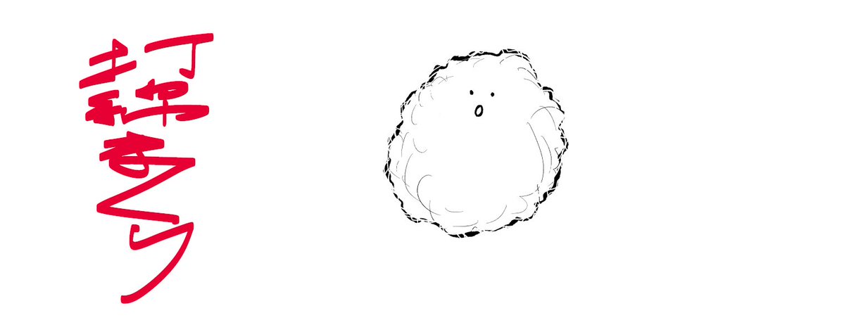 youkaitama's tweet image. 打綿まくり(うちわたまくり)
(日本怪異妖怪事典 中国 より)
youkaitama.seesaa.net/article/517136…
#妖怪 #妖怪邸妖堂