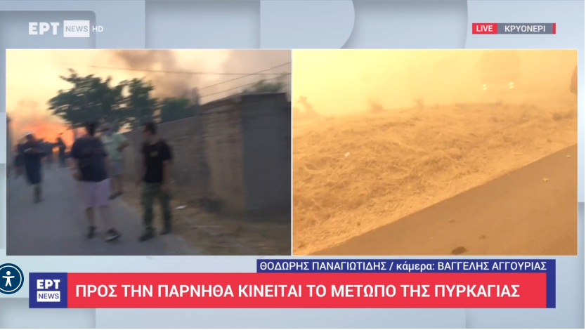 WildlandFirefig's tweet photo. Han salido todos corriendo, todos. Bomberos, policías, periodistas, civiles...todos. Sopla un vendaval. https://t.co/A5ryjWFCQZ