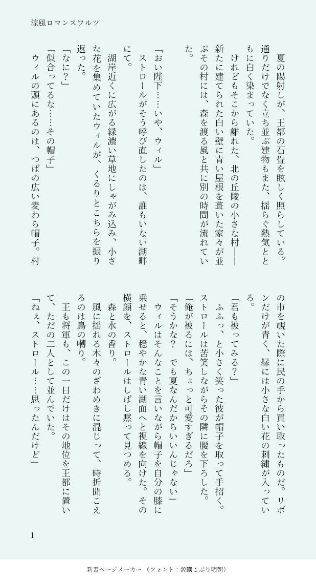natk_test's tweet image. 涼風ロマンスワルツ
スト主

二人でバカンスして欲しかったので…雰囲気だけで夜中に放流する