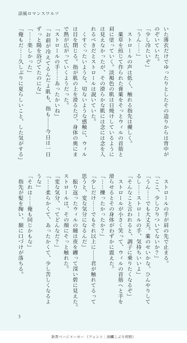 natk_test's tweet image. 涼風ロマンスワルツ
スト主

二人でバカンスして欲しかったので…雰囲気だけで夜中に放流する