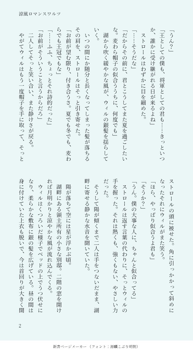 natk_test's tweet image. 涼風ロマンスワルツ
スト主

二人でバカンスして欲しかったので…雰囲気だけで夜中に放流する
