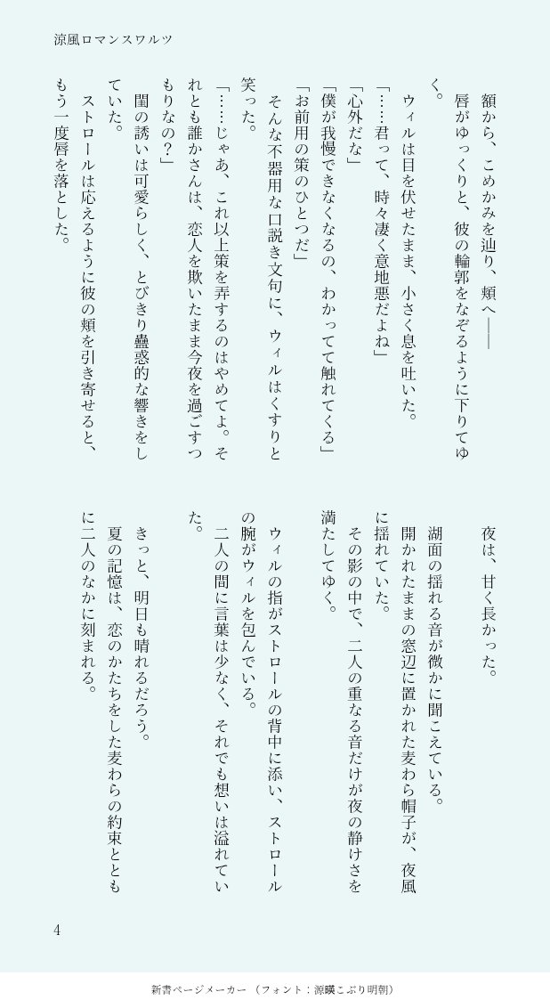natk_test's tweet image. 涼風ロマンスワルツ
スト主

二人でバカンスして欲しかったので…雰囲気だけで夜中に放流する