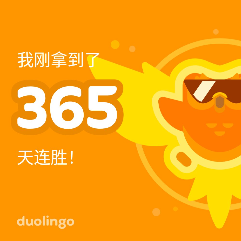 cemamool's tweet image. 使いにくくなってるのに、Duolingoで一年も日本語続けてきたんだ
褒めて