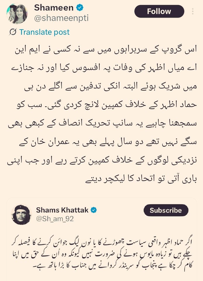 Sh_am_92's tweet image. محترمہ آپکو زیب نہیں دیتا کہ آپ مجھ پر گروپنگ کا الزام لگاؤ آپکی کُل قابلیت جنرل الیکشن میں حماد کے کاغذات جمع کروانا تھا انعام کے طور پر مخصوص نشستوں میں آپکا نام ڈالا گیا۔
باقی میں چیلنج کر کے کہتا ہوں کوئی مجھ پر ثابت کر دے کہ میں نے کسی سے کوئی ذاتی فائدہ لیا ہو۔