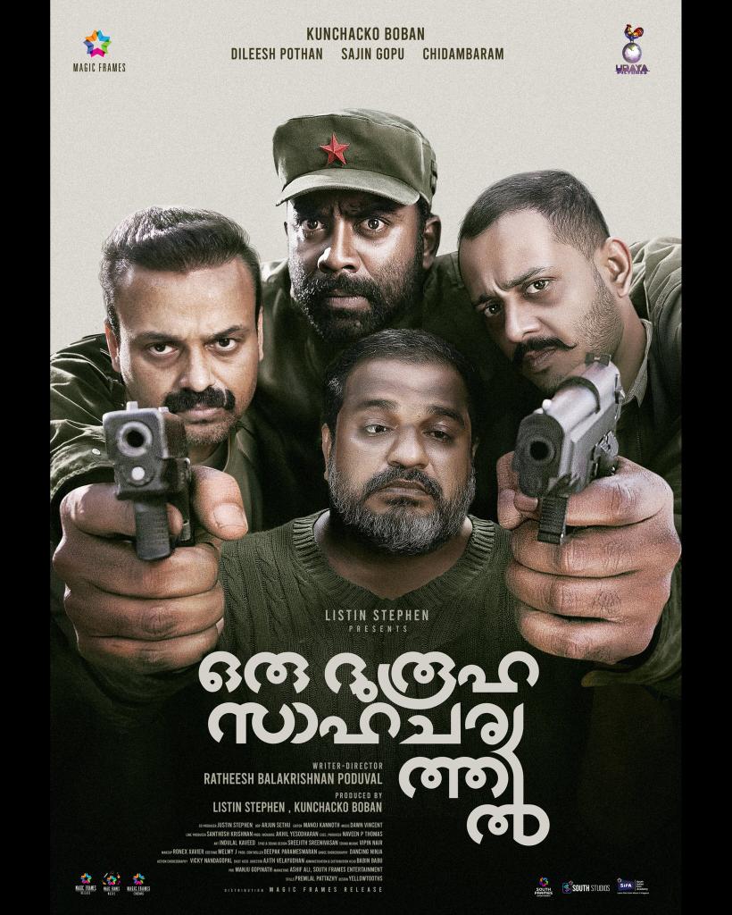 filmy_monks's tweet photo. First Look Poster of #OruDuroohaSaahacharyathil 🔥
The hit duo #KunchackoBoban & Ratheesh Balakrishnan Poduval reunite after the blockbuster #NTCK! 🔥
Co-starring Dileesh Pothan, Chidambaram, and Sajin Gopu.
Produced by Listin Stephen & Kunchacko Boban. https://t.co/t1JNO4TmIB