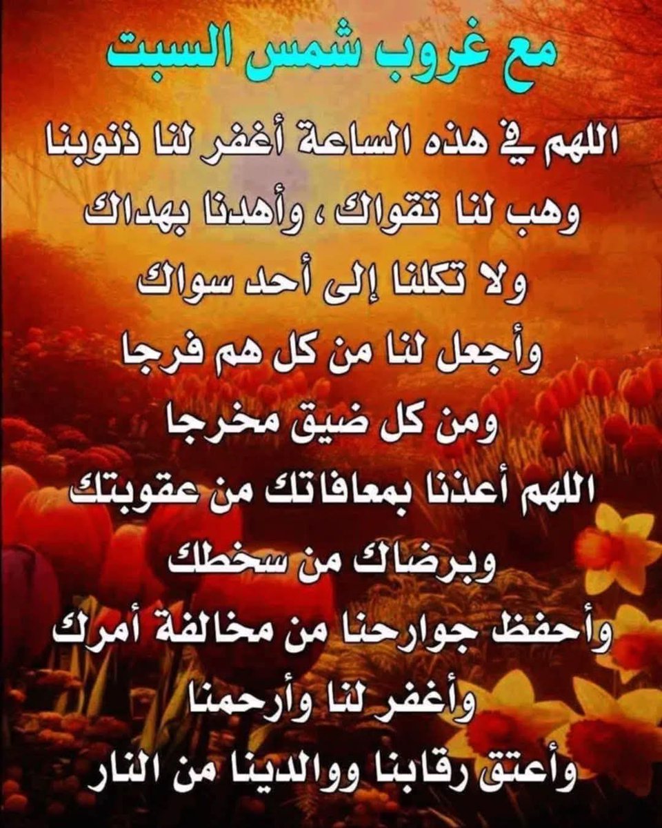 TyhAlnyh's tweet image. يا الله يا حي يا قيوم يا ذو الجلال والإكرام نسألك بكل اسمائك أن تيسر لنا رزقنا وان تبارك لنا فيما منحتنا وان تعيننا على ذكرك وشكرك وحسن عبادتك يارب العالمين 💚🤲