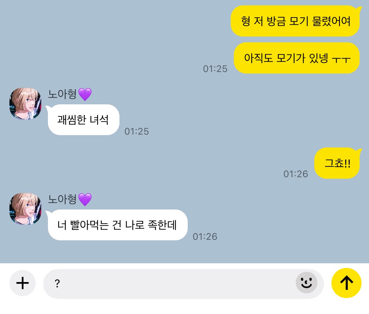 NOEUNcopy's tweet image. 모기