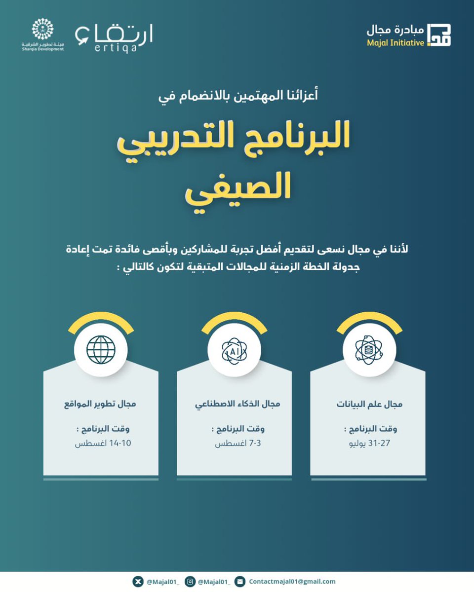 majal01_'s tweet photo. 📢 نكمل رحلتنا التقنية في #مبادرة_مجال بثلاث مسارات جديدة تبدأ غدًا!🚀
جاهزين لتجارب ملهمة، مشاريع واقعية، وتعلم عملي؟🔥
تابعونا واكتشفوا كيف يبدأ التمكين من التجربة!
#خطوتك_الأولى_مع_مجال
#majal https://t.co/V9FU1imKpW