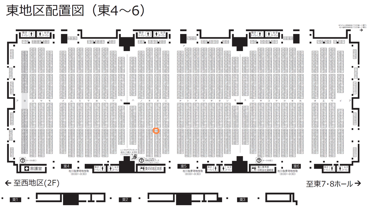 (イベント出展のお知らせ) 夏コミ(コミックマーケット、C106)に今年も出展します！
二日目(日曜)東"ヌ"-58a です
残念ながら今年は新刊が出ません、既刊の電子版を主に頒布予定です