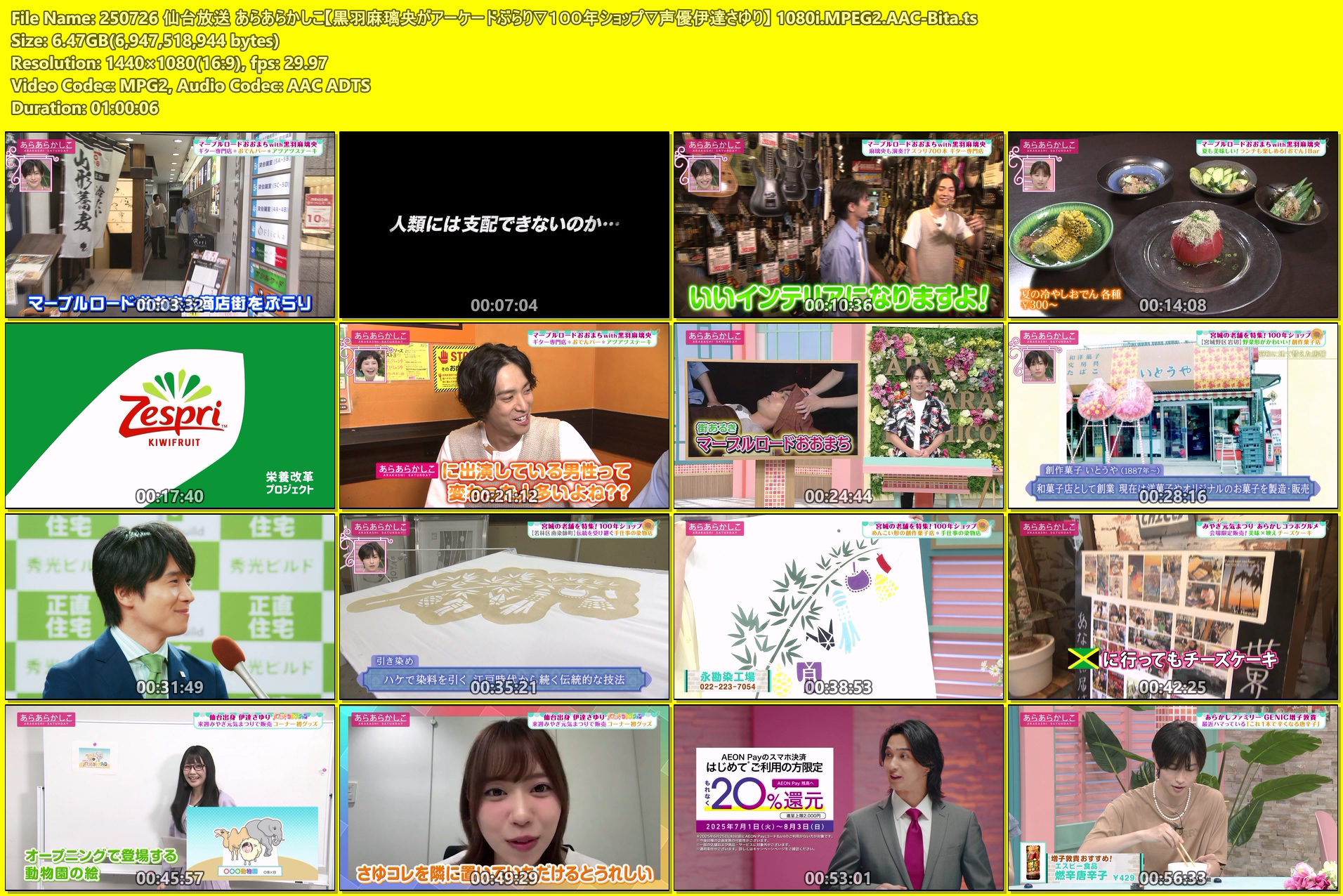 増子敦貴 ぐるポン 44 45 46 47 48 49 50 51 52 僕がプロデュースするブランド A.MOONの1周年を記念した 「1st