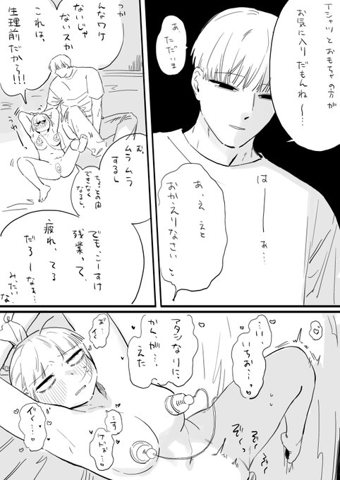 フジサキとオーナー 