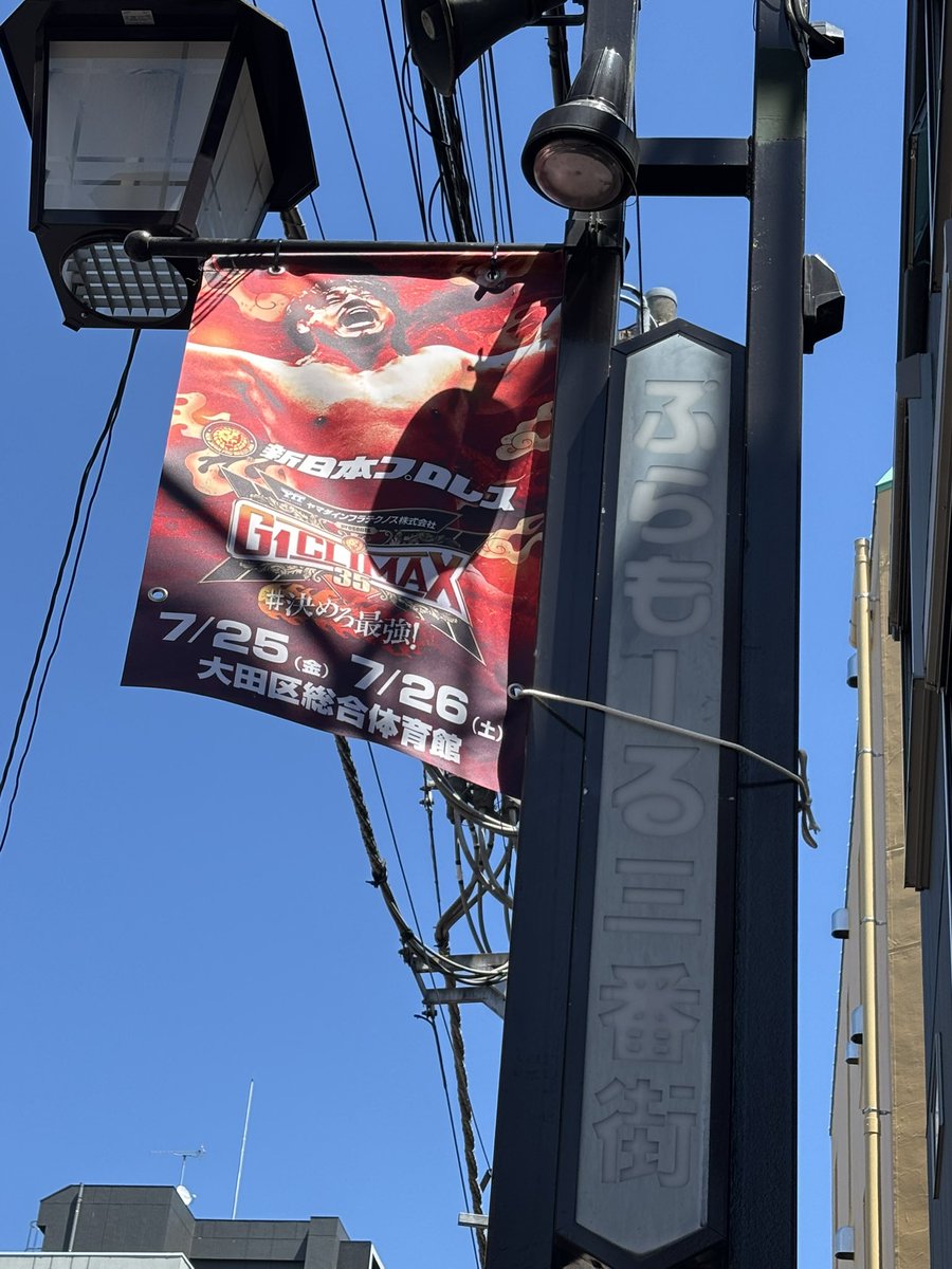 yukari4484's tweet image. 試合前に梅屋敷商店街にフラッグを見に行った🚶‍♀️‍➡️
出場全選手掲げられてる訳じゃないみたい( •́ㅿ•̀ )
お腹空いた( •́ㅿ•̀ )
#消灯