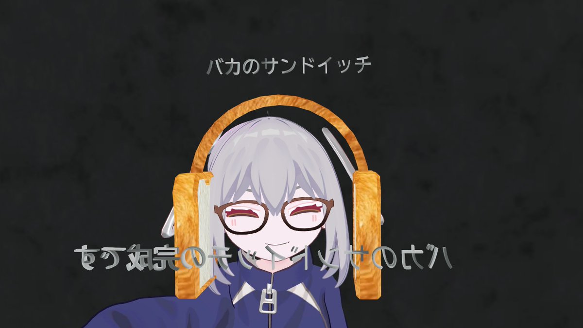 #おうつちのVRC日記
二丁拳銃かっこよ
のみこまれたぶお
バカのサンドイッチ
かっこいいロボだ 