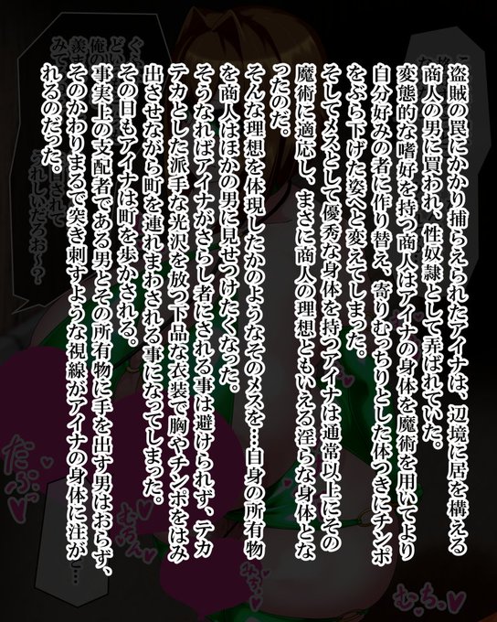 ファンティアに投稿しました!「アイナの冒険 ゲームオーバー11」 https://t.co/zmVovjjKmd 
今回は比較的バランスのいいサイズのちんちんです 