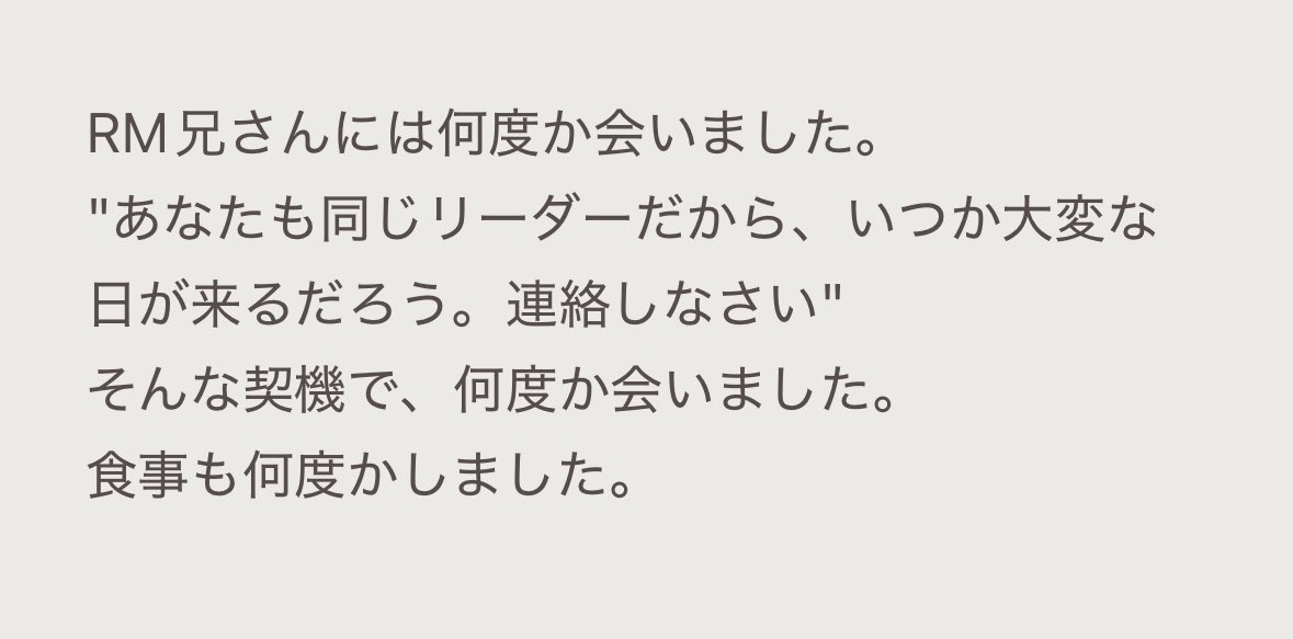 SACHAWON97's tweet image. TXTスビンさんが KBS2「살림남2」でBTS RMさんとの交流について語っていた。
相手を思いやるRMさんも素直に甘えられるスビンさんも素敵。同職場に相談できる相手がいるということ、いいね。
RMさんの自宅で遊んでチキン注文して食べたお話は心に優しいほっこりエピソード🍗

naver.me/5f5nIfcn