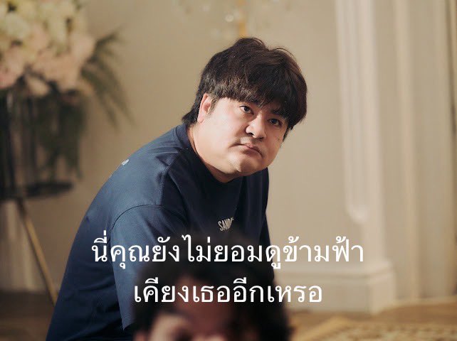 jj_rcp's tweet image. คือผู้กินกับออฟชั่นคะ เอ้ยกำกับ ดิชั้นจะรีบไปจับคนที่ยังไม่ดูเดี๋ยวนี้ค่ะ สารวัตรจุ๊บๆ รายงาน~