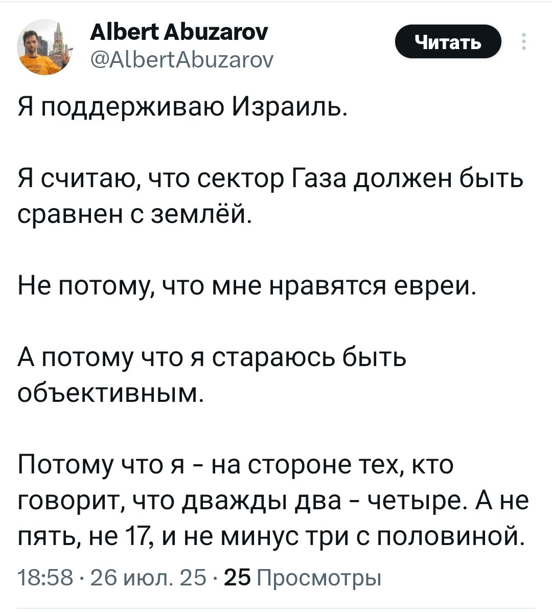 Lilli_Hail's tweet photo. "Я стараюсь быть объективным" https://t.co/G43E7RxS2r