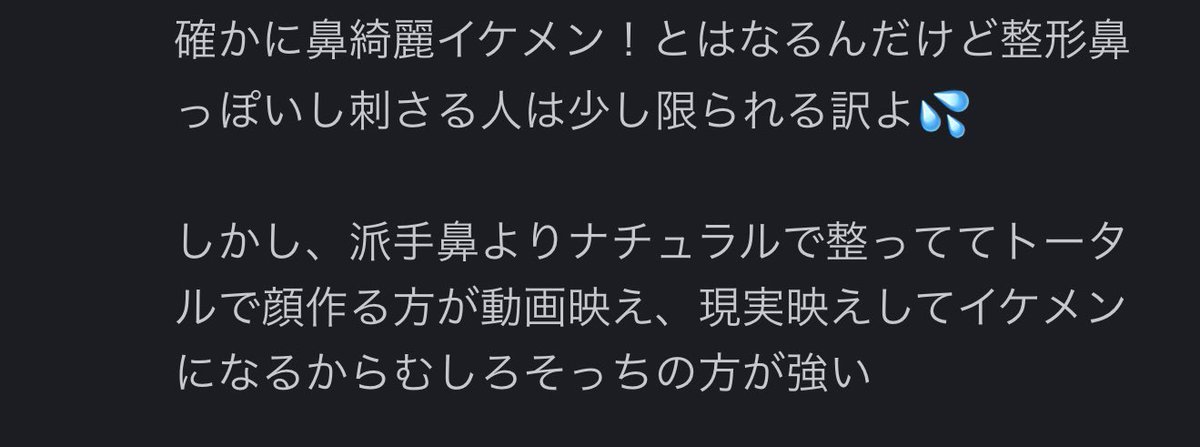 丁度サロン生が鼻フル抜糸終わってアドバイスしたけど

肋軟骨鼻フルとなると勿論かなり値段もするから術後思ったよりナチュラルだと不安になるんだよね💦

ただし、相当色んな方診断させてもらったり、プラベでも色んな方見てるけど、