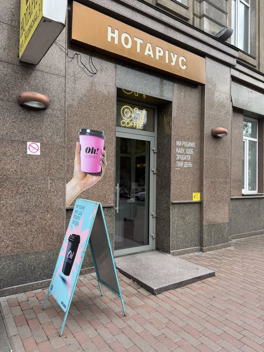 notarialna_'s tweet image. Книгарня-кавʼярня, книгарня-бухарня… а як вам кавʼярня-нотаріяльня?