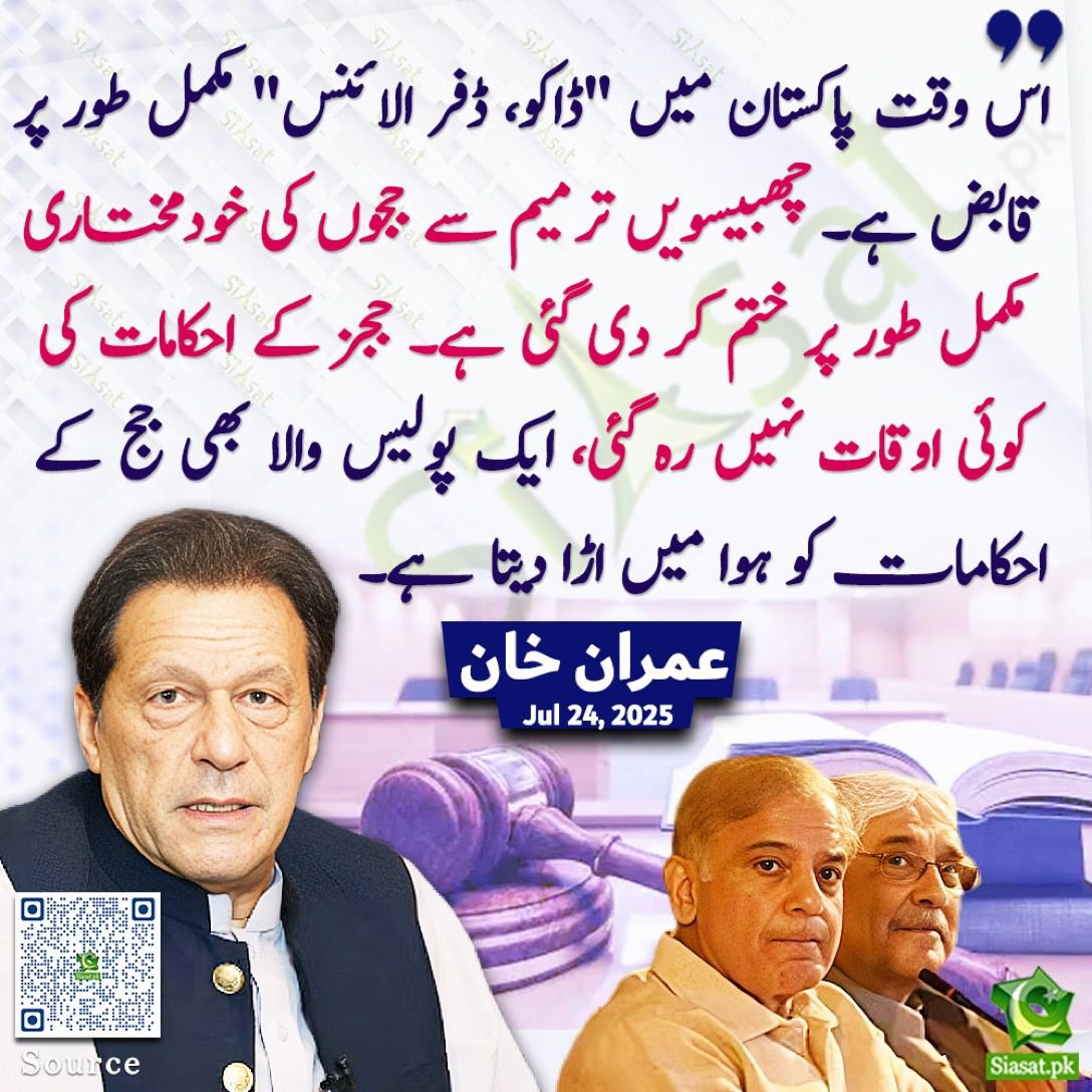 PTIKPOfficial's tweet image. اس وقت پاکستان میں ڈاکو ڈفر الائنس مکمل طور پر قابض ہے۔۔۔
وزیراعظم عمران خان۔۔
#قدم_بڑھاؤ_تحریک_چلاؤ
