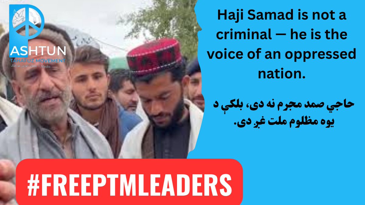 Protest isn’t a crime. Silencing it is.
#FreePTMLeaders