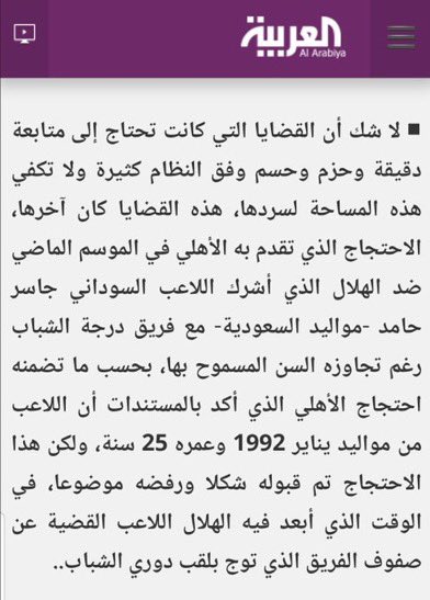 f_a_alghamdi's tweet image. عمره ٢٥ سنة ويلعب في شباب #الهلال
احتج #الاهلي فأختفى الشبل واختفت القضية وقيدت ضد مجهول😀
تخيل أمثال هؤلاء يطالبون بالعدالة 🤷🏼♂️