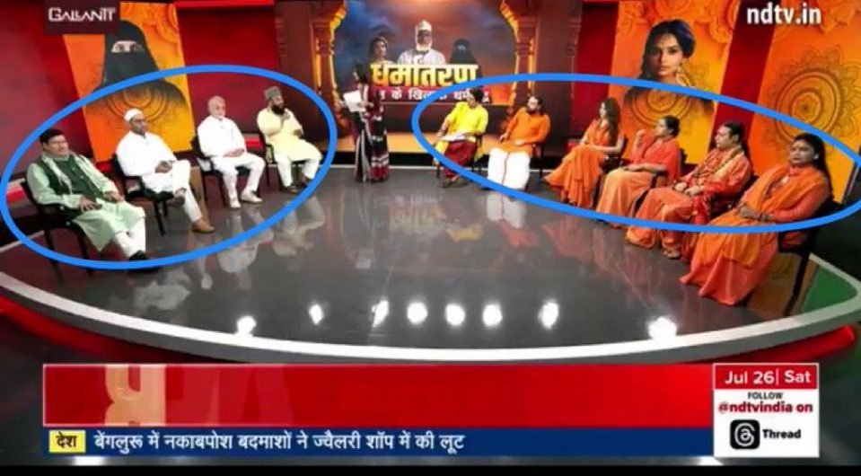 ये जितने टोपी लगा कर बैठे हुए हैं सब BJP के लोग हैं, आसान है कुछ लोगों को खरीदना।
ये मुसलमानों के नेता नहीं हैं, उनकी आवाज़ नहीं हैं, उनके रहबर नहीं हैं, इसलिए ये जो भी बोलते हैं उनका देश के मुसलमानों का कोई लेना देना नहीं है।
पर कितना आसान है कुछ लोग को ख़रीद कर सभी मुसलमानों को