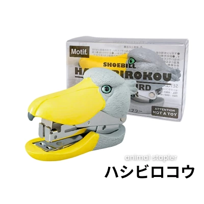 ガブッと噛みつくステープラー

ガブっと噛みつく姿が可愛い！ミニサイズのアニマルステープラー。ワニガメ、胴体われてるの若干怖いけど可愛いな～！ハシビロコウも好き。
#商品発掘 #PR
hb.afl.rakuten.co.jp/ichiba/2e3c1ff…
