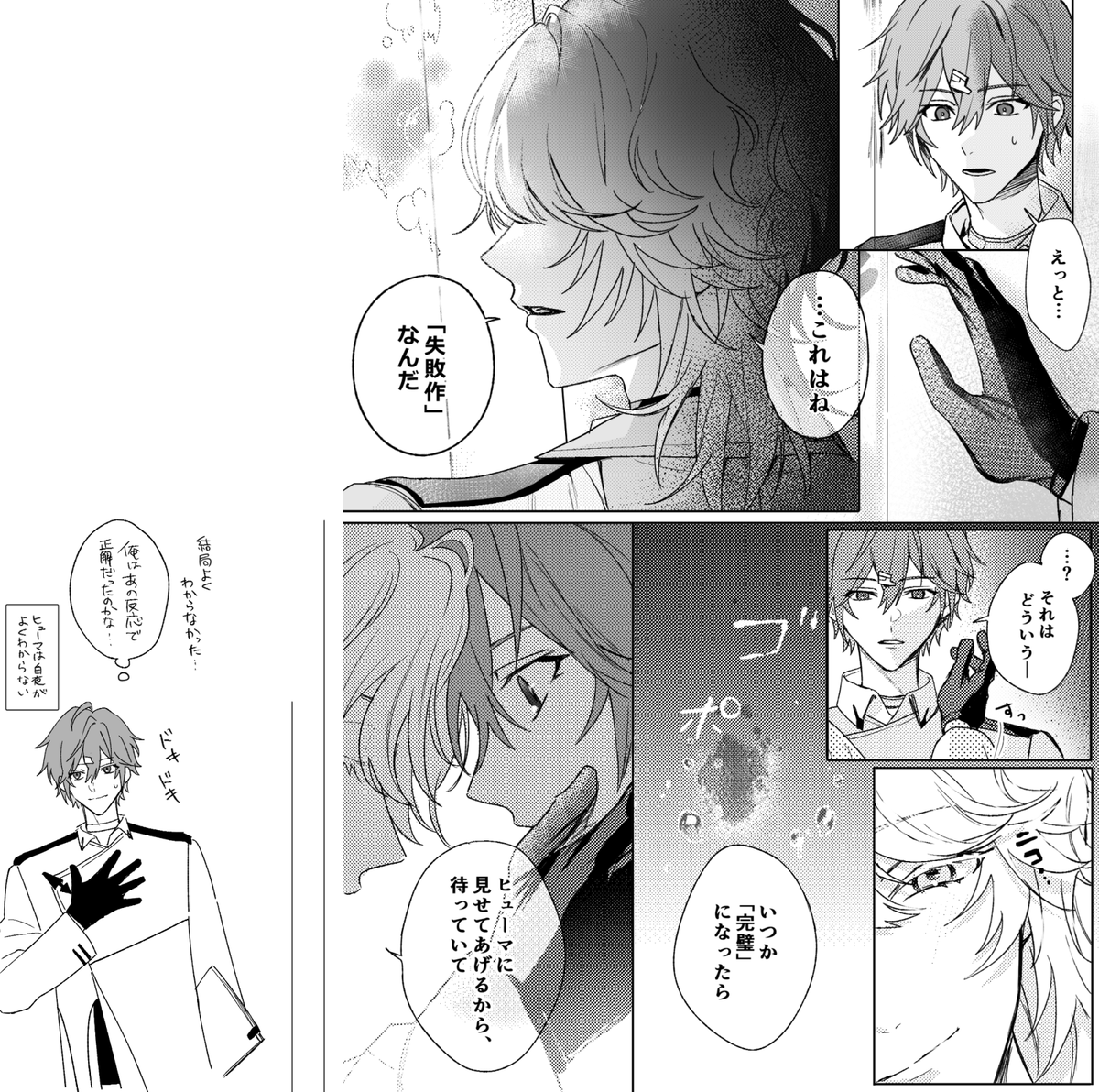 創作 架空の製薬ラボの人たち💉
キャラデザと雰囲気漫画 #oc 