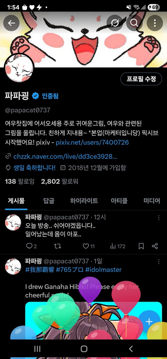 papacat0737's tweet image. 이몸..생일..!
오늘은 본가에서 맛난거 먹고 올거같습니다. 해피버스데이 투미