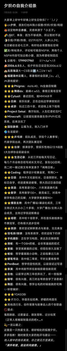 Ceason47's tweet image. 夕炽的自我介绍来啦——初次见面,请多多关照(/≧▽≦/)
ここはシチの自己紹介です——はじめまして、よろしくお願いします!
Here is Ceason's self-introduction——Nice to meet you. Hope we can be close friends!