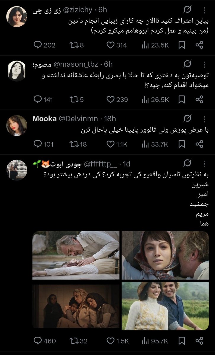 آقا این محتواها چیه هی میاد تو تایملاین من؟
چرا الان که زمان #کنفرانس_مونیخ هست و بحث #همکاری_ملی  و مبارزه برای آزادی ایرانه، این مزخرفات انقدر زیاد شده تو توئیتر؟
همه‌شون هم دخترن و دنبال پسر می‌گردن...