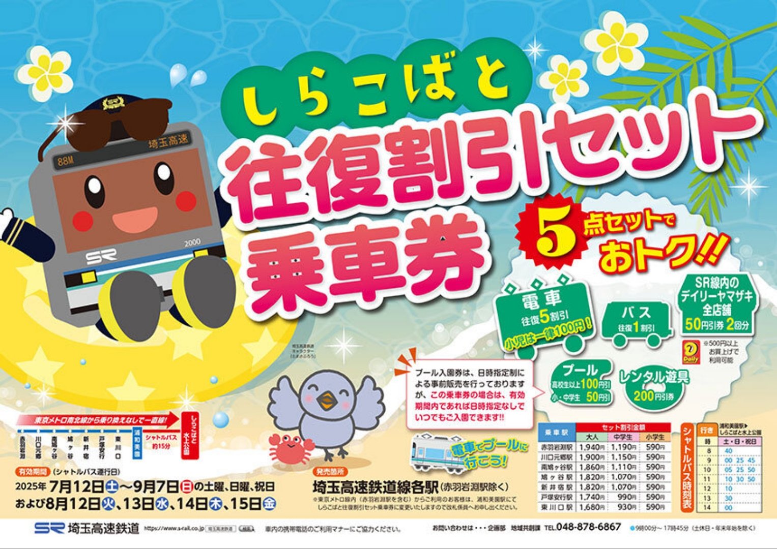 楽園追放　実機　★たのメル便対応可能、埼玉県坂戸市に引き取り値引き可能★ 楽園追放 実機 プラス5000円にて発送可能。☆埼玉県坂戸市に