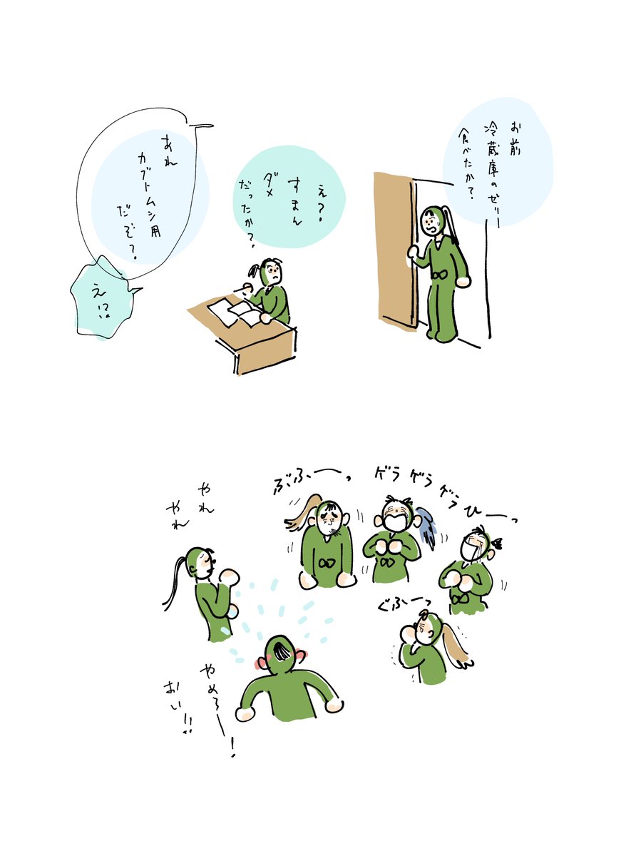 bng_memo's tweet image. かわいそうに。。