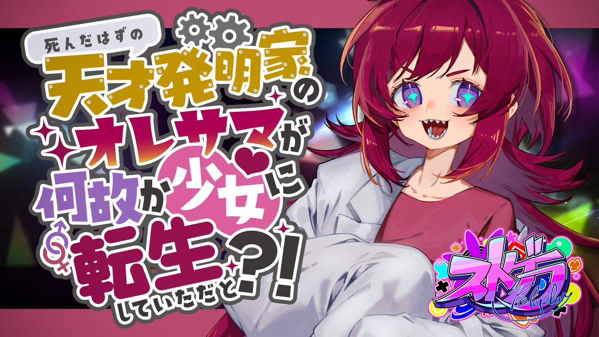 mokomeme_ch's tweet image. 📢今!
うわーー気づいたら何日起きてなかったんだ…?!?!
今日起きたらまたしばらく起きられないかもだけど今日くらいは起きたい✊️
【 #ストグラ 】2025/07/27 #シャーク・ニサワール【どっとライブ / もこ田めめめ】
youtube.com/live/Xfvq0wabQ…