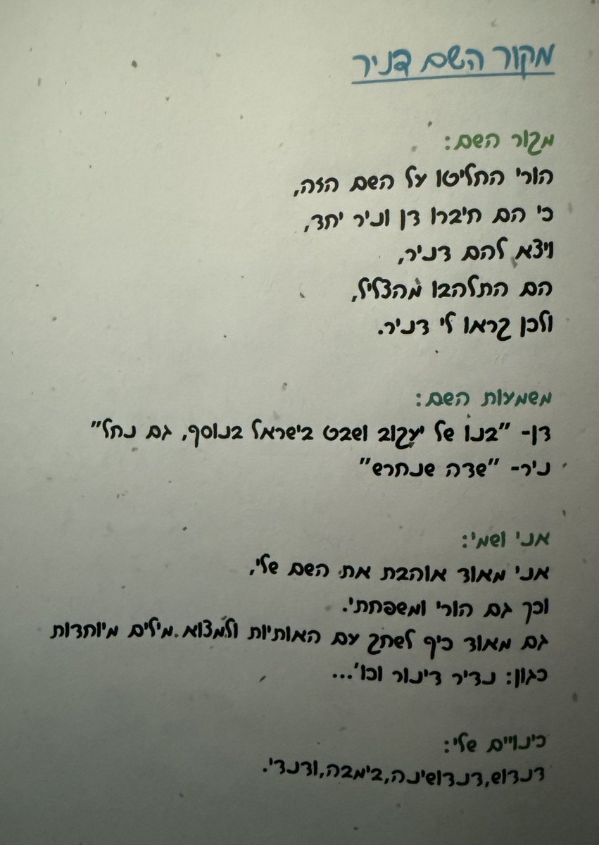 HaCoCoRoRoo's tweet image. כתבים התחילו לשאול שאלות,
אז מזל שאמא הביאה לי את עבודת השורשים 
כדי לענות להם