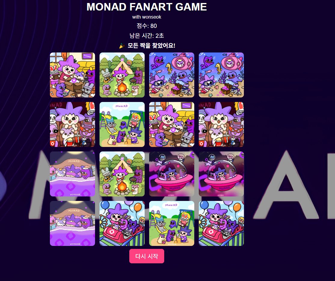I played this game and it was really fun💜

I especially think it's a great idea that the game was made using the Monad art pieces created by Wonseok himself

Everyone should give it a try!

<a href="/monad/">Monad ⨀</a> <a href="/koreanads/">Koreanads 🇰🇷 (evm/acc) ⨀</a>