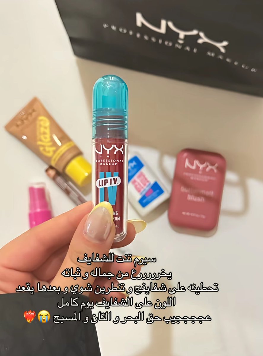 i2ebv's tweet image. منتجات لازم تكون عندك من nyx وسعرها يهبل💸