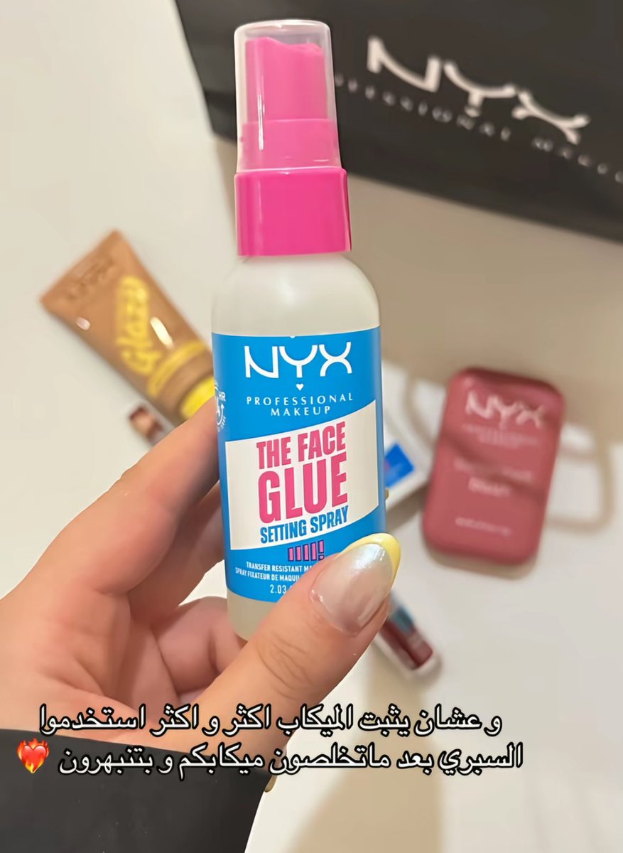 i2ebv's tweet image. منتجات لازم تكون عندك من nyx وسعرها يهبل💸