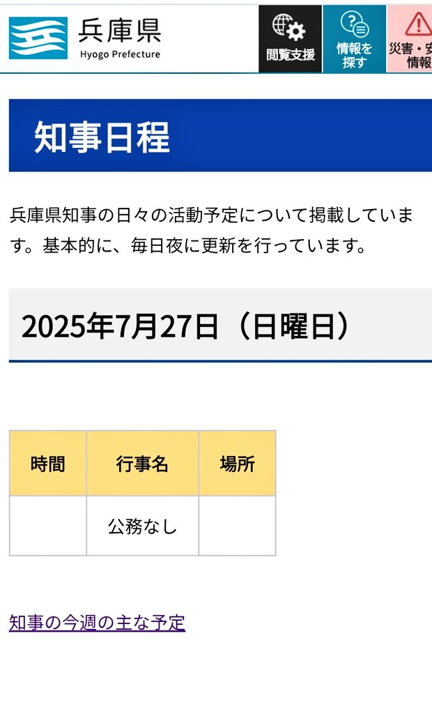 84PANDA's tweet image. 良かった、今日はお休みだ✨
今週は一日だけだけど、ゆっくり休んで下さい☺️