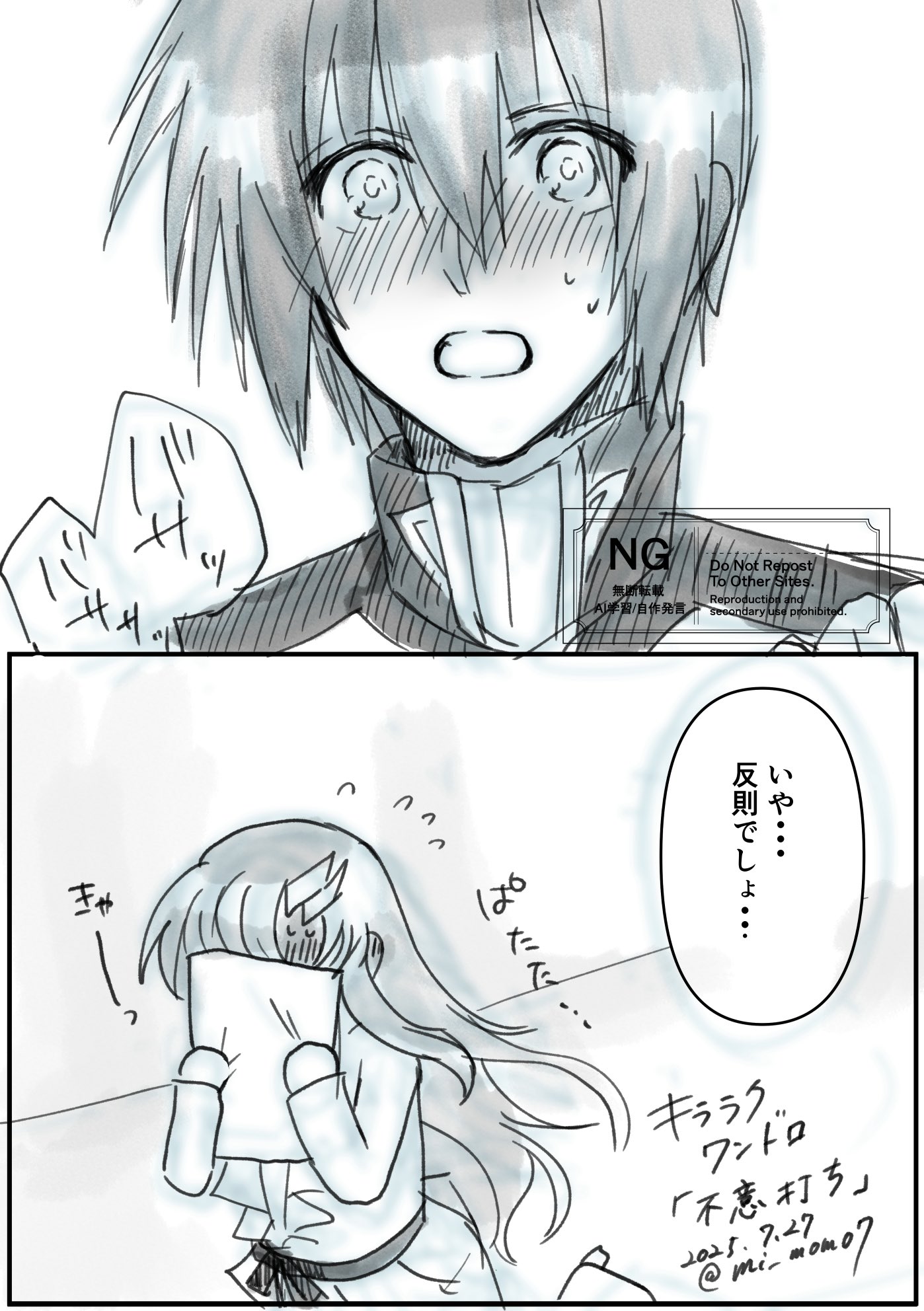 ☘️ ぴよ ☘️ 今夜の深夜24時からの CROSSFM 大名CONNECTのゲストは 梶原礼