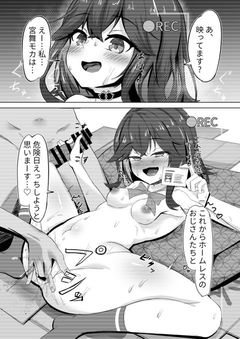 【Skeb依頼】宮舞モカとホームレスさん達のハメ撮りえっちコッショリ(1/3) 