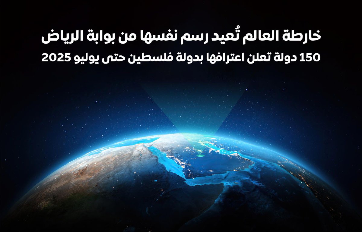 s_hm2030's tweet image. بفضل الله ثم جهود #زعيم_الشرق_الأوسط سمو سيدي الأمير #محمد_بن_سلمان على دول العالم للاعتراف بدولة فلسطين المستقلة🇵🇸🇸🇦
.
150 دولة تعلن اعترافها بدولة فلسطين المستقلة و كانت آخرها فرنسا.
.
#السعودية_تنتصر_لفلسطين🇸🇦